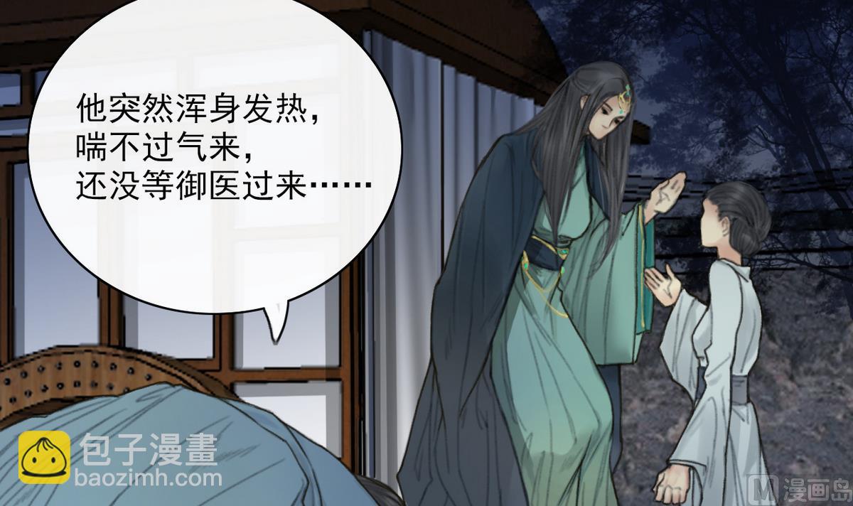 第4话 血光之灾-第4话