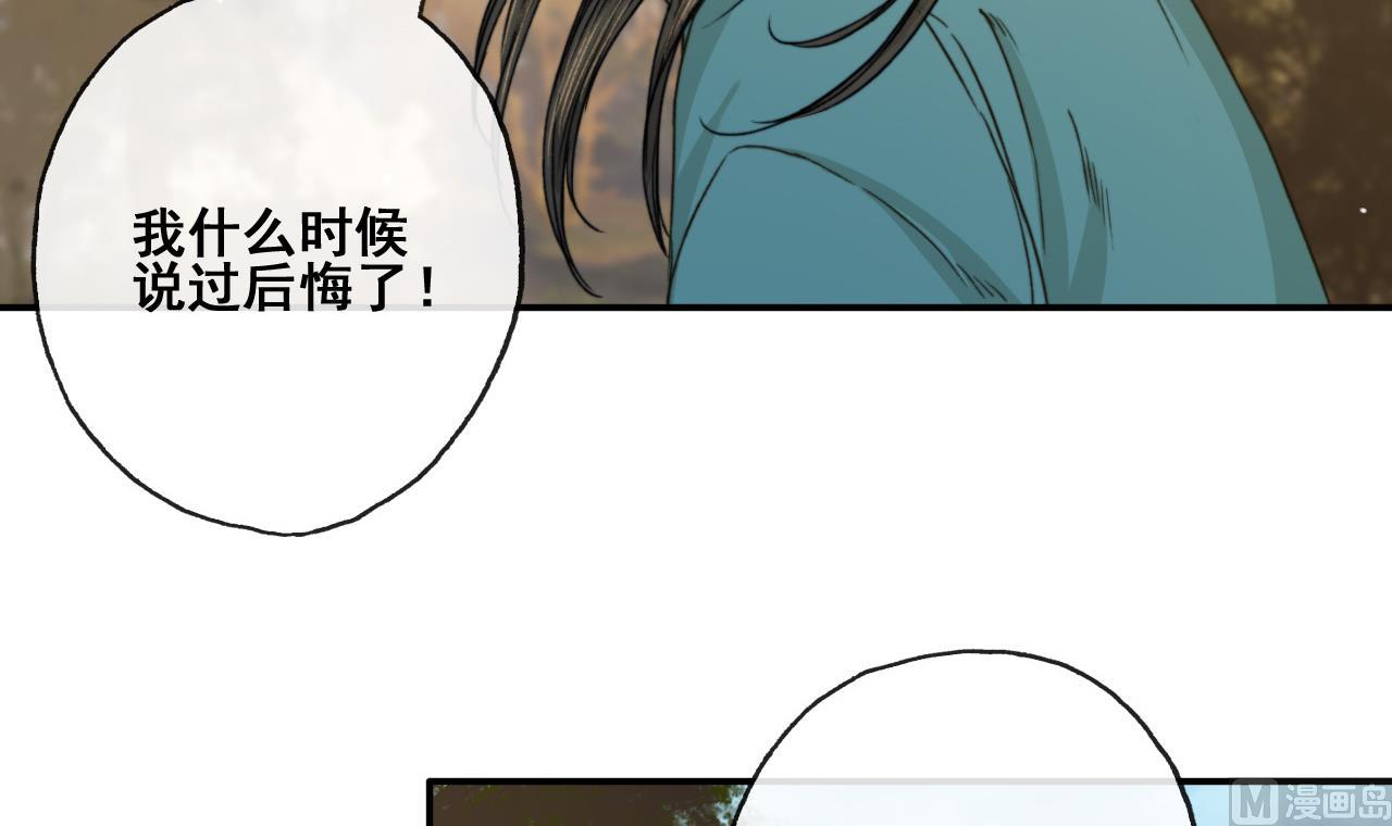 第32话 遇袭，又见故人-第32话