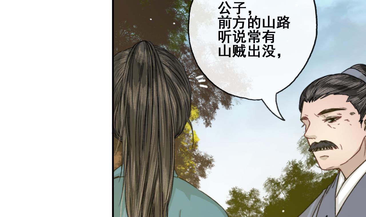 第32话 遇袭，又见故人-第32话