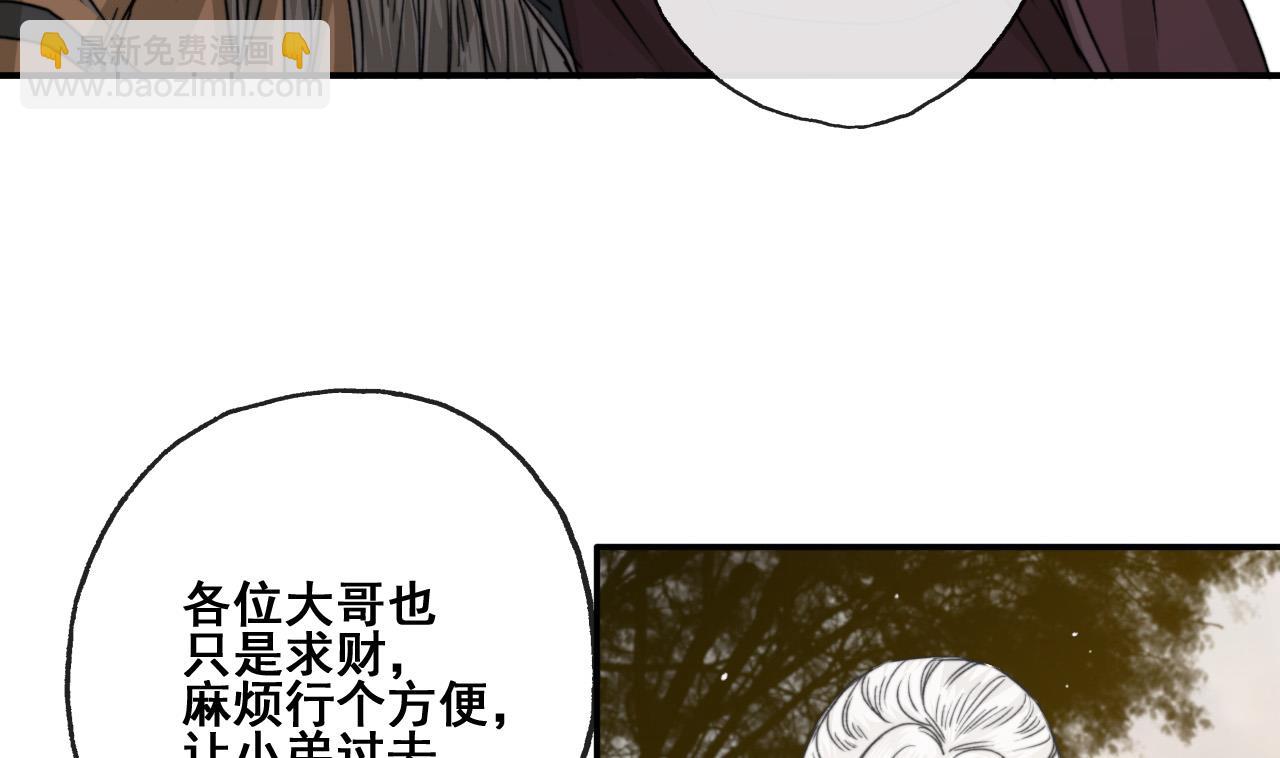第32话 遇袭，又见故人-第32话