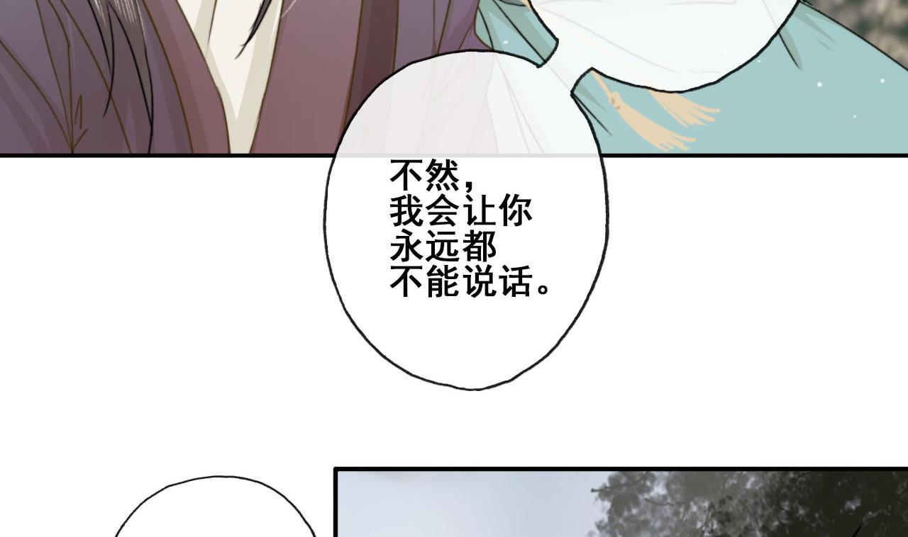 第32话 遇袭，又见故人-第32话