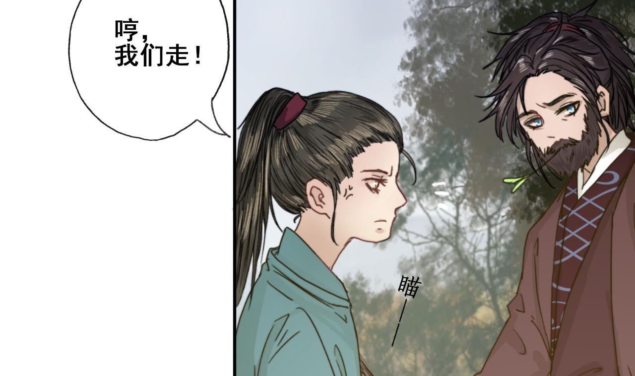 第32话 遇袭，又见故人-第32话