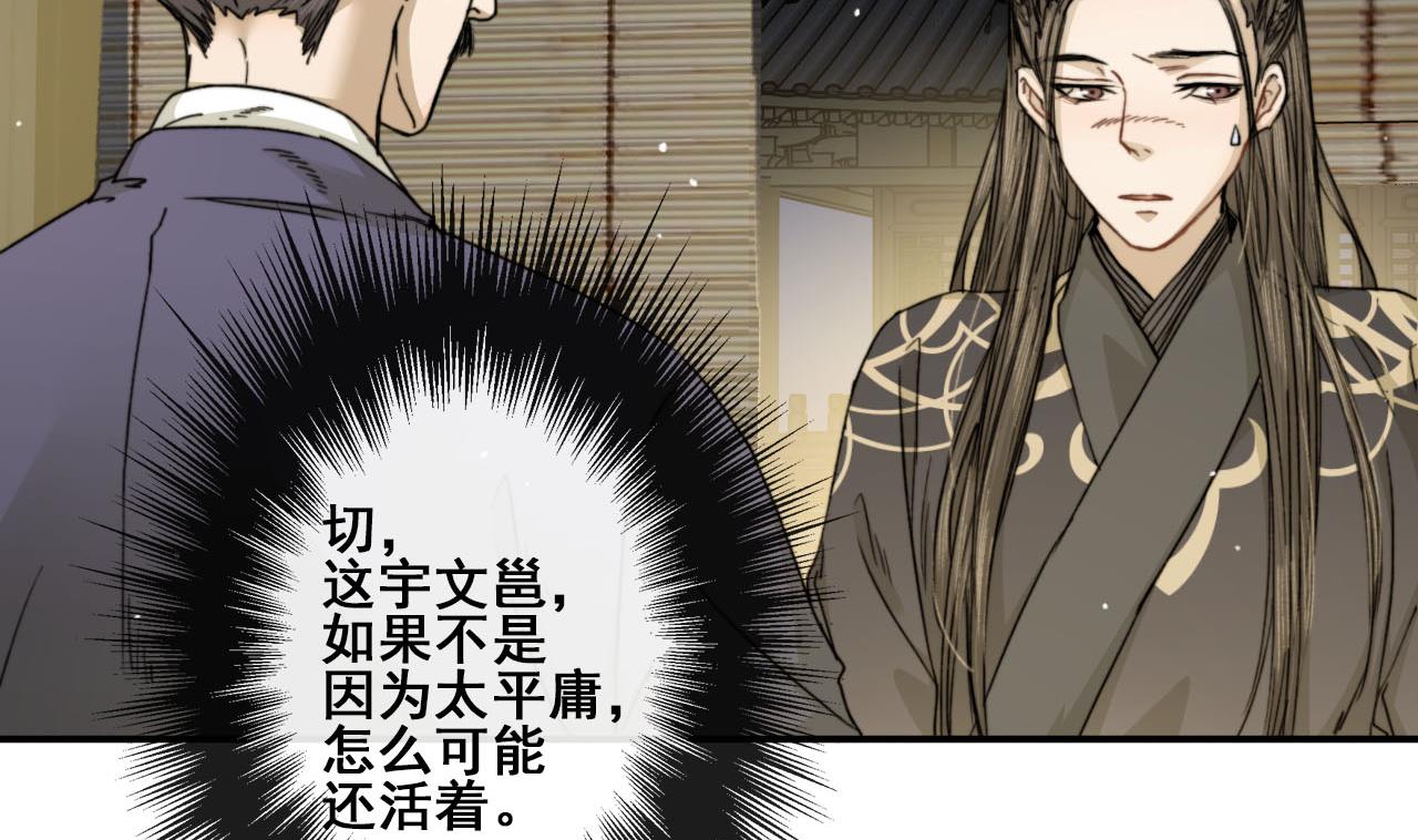第34话 宇文邕？！(1/2)-第34话