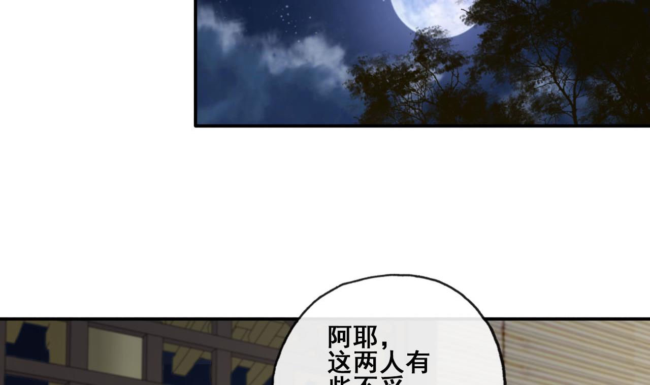 第34话 宇文邕？！(1/2)-第34话