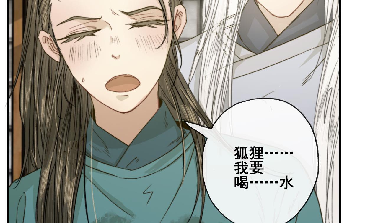 第34话 宇文邕？！(1/2)-第34话