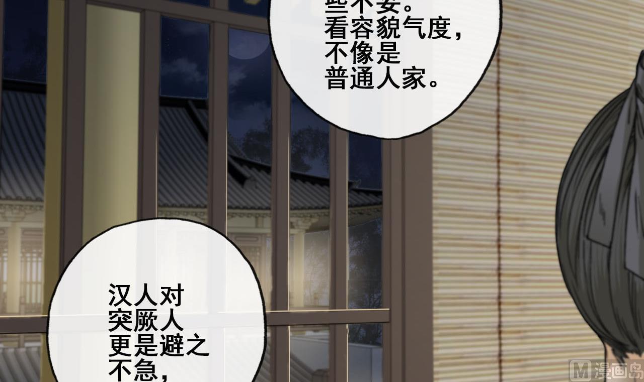 第34话 宇文邕？！(1/2)-第34话