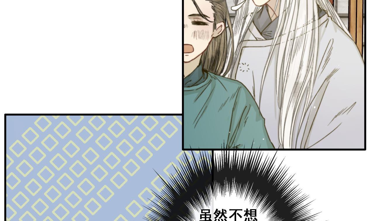 第34话 宇文邕？！(1/2)-第34话