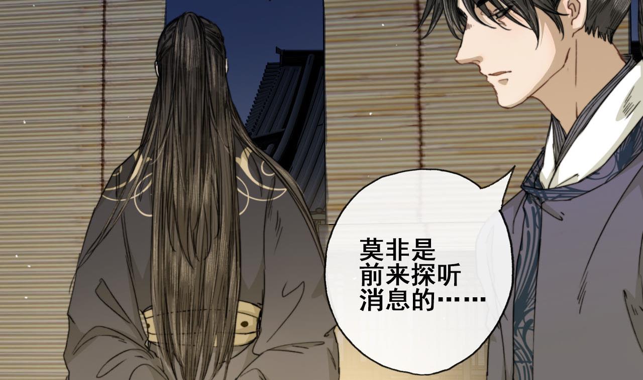 第34话 宇文邕？！(1/2)-第34话