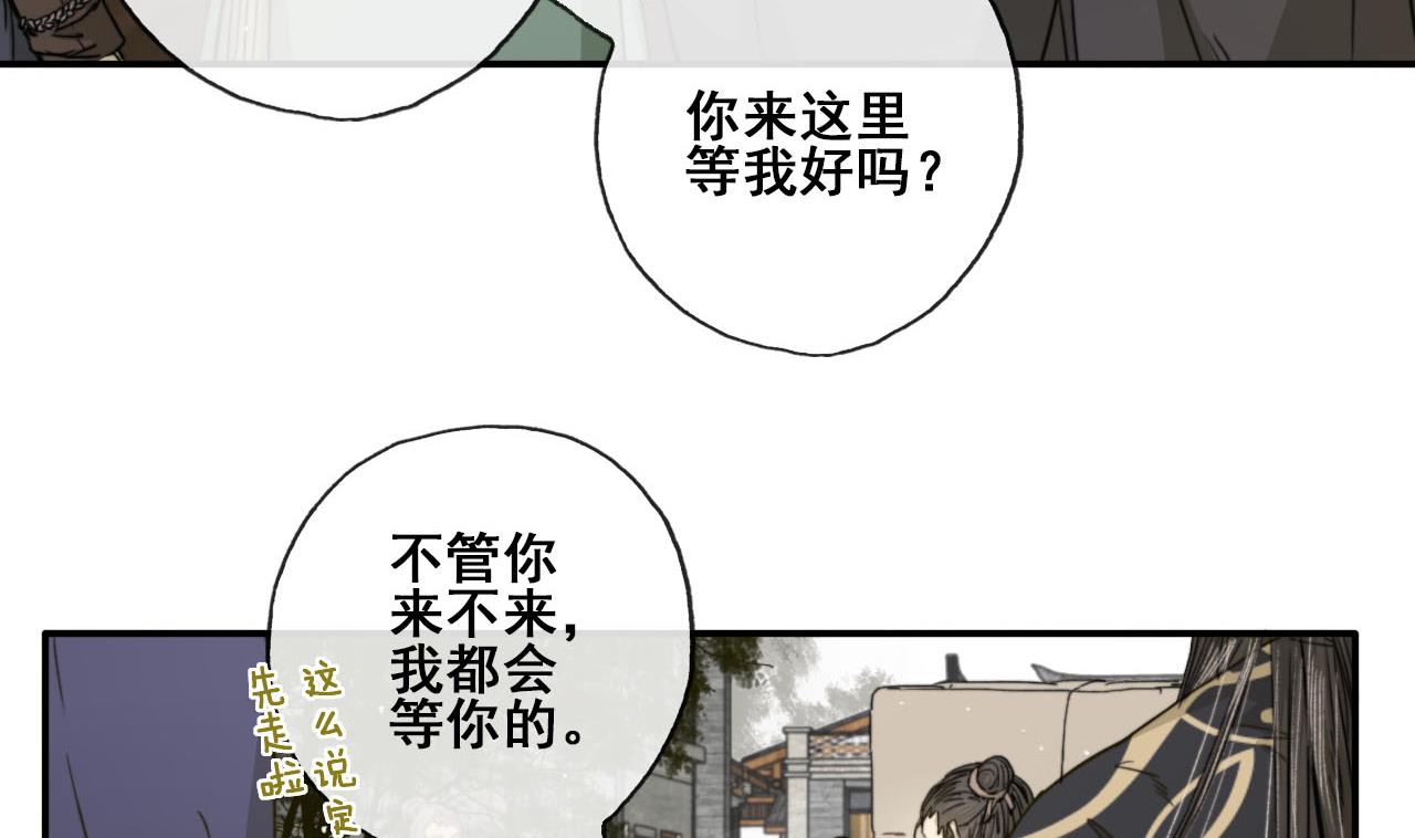 第36话 亲手做的糖葫芦-第36话