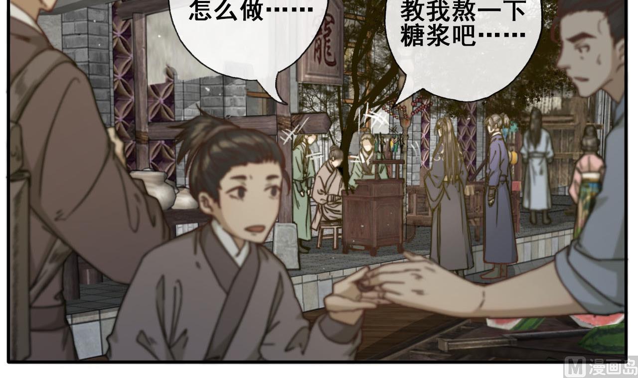 第36话 亲手做的糖葫芦-第36话