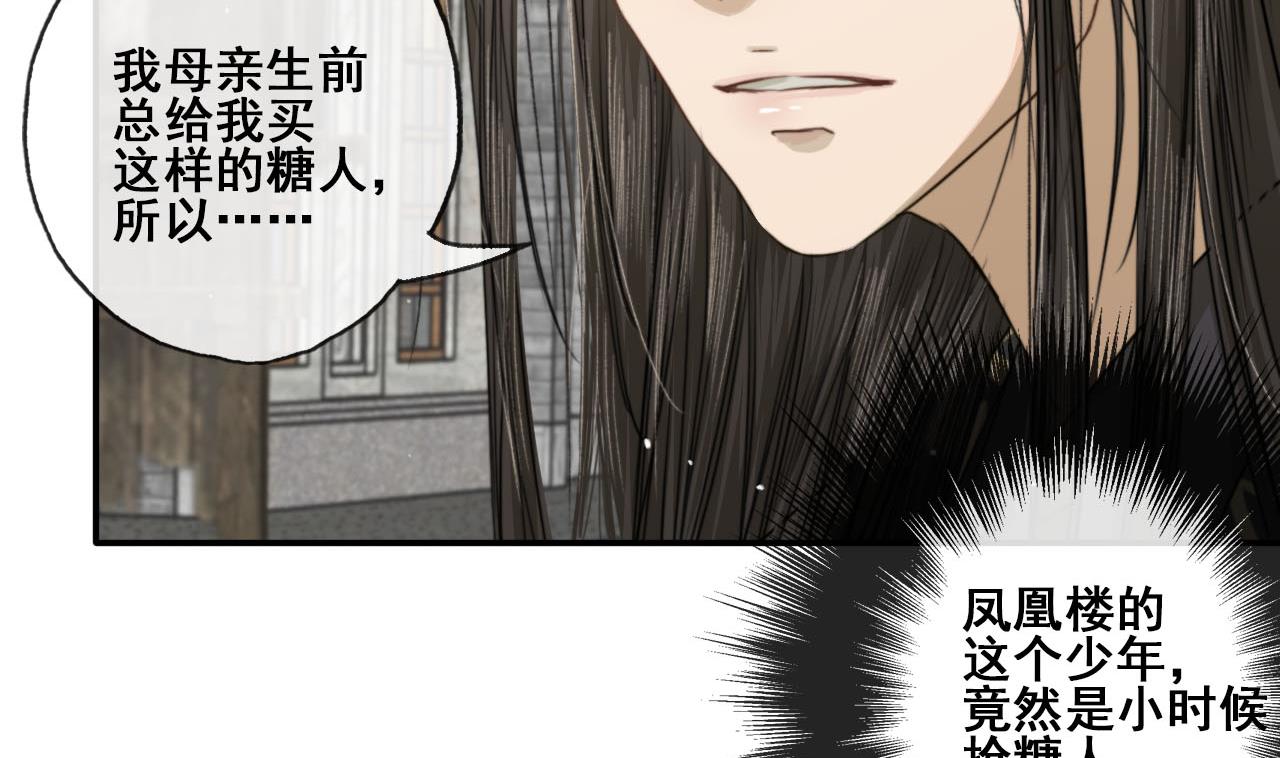 第36话 亲手做的糖葫芦-第36话