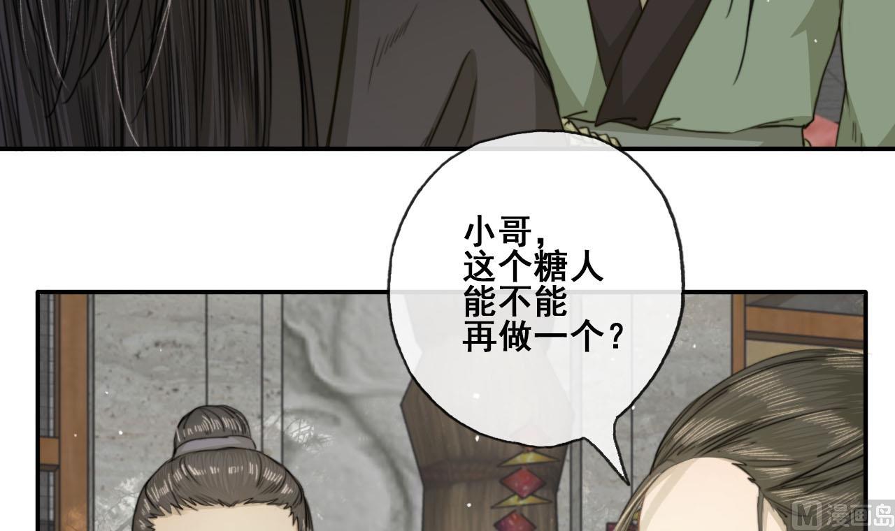 第36话 亲手做的糖葫芦-第36话