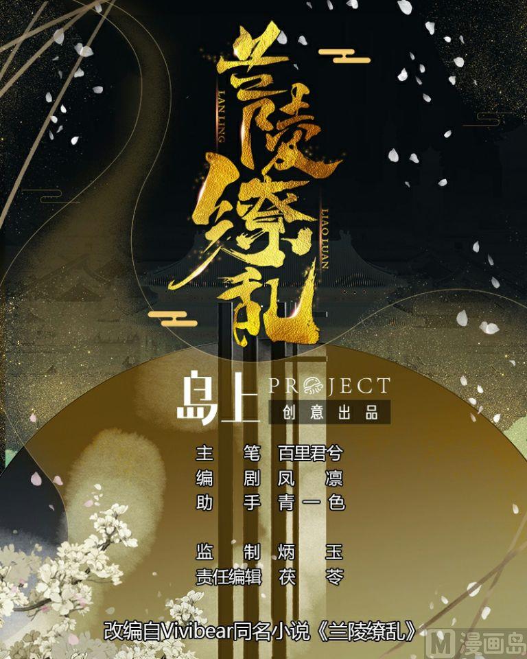 第38话 连夜探皇宫-第38话