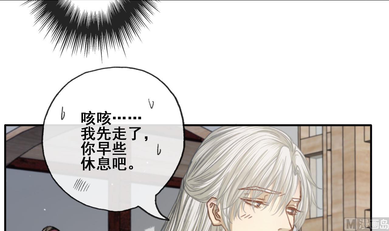 第38话 连夜探皇宫-第38话