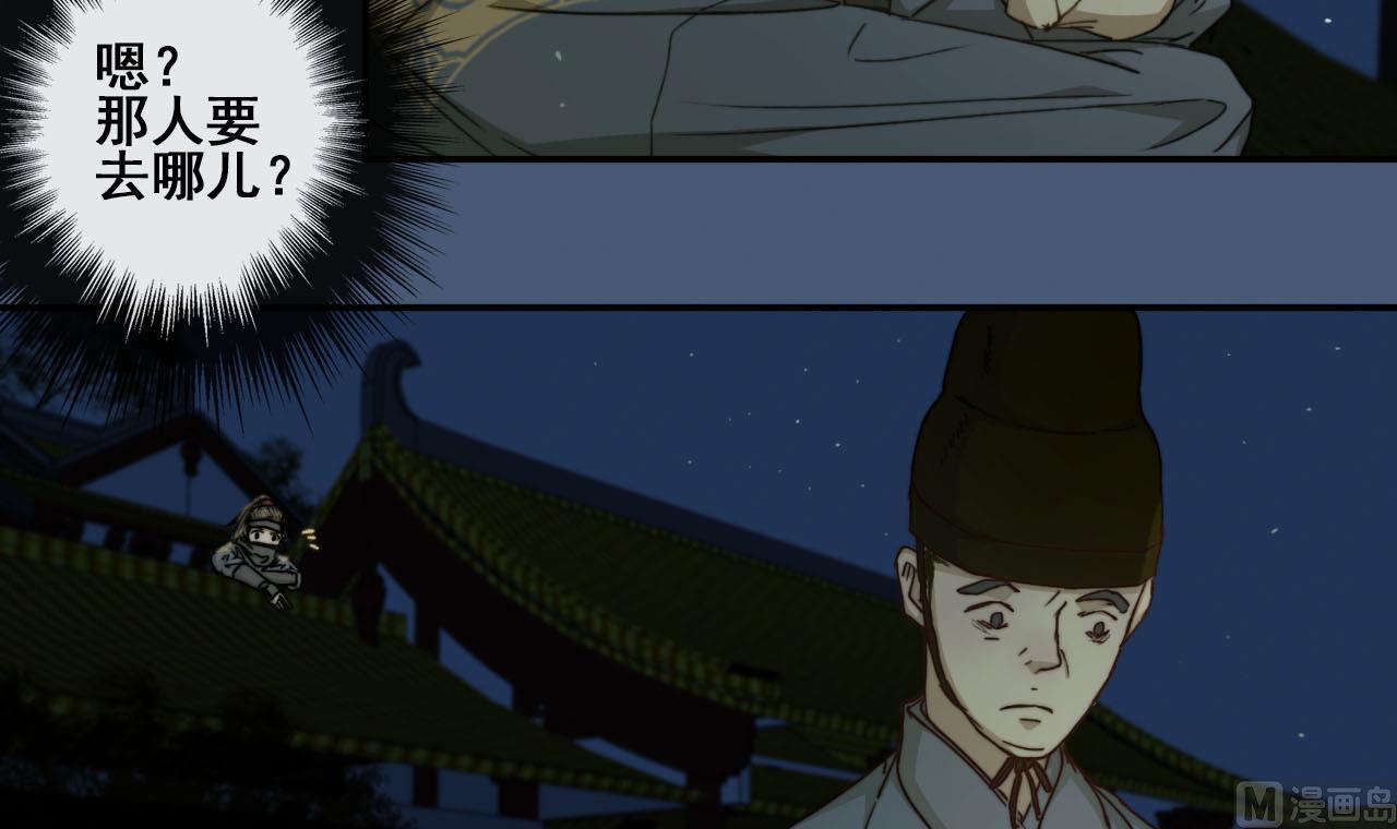 第38话 连夜探皇宫-第38话