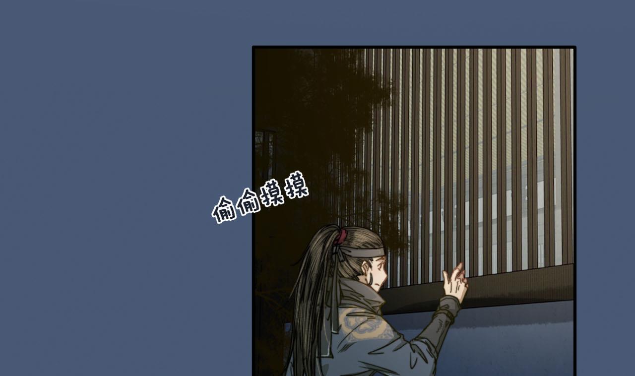 第38话 连夜探皇宫-第38话
