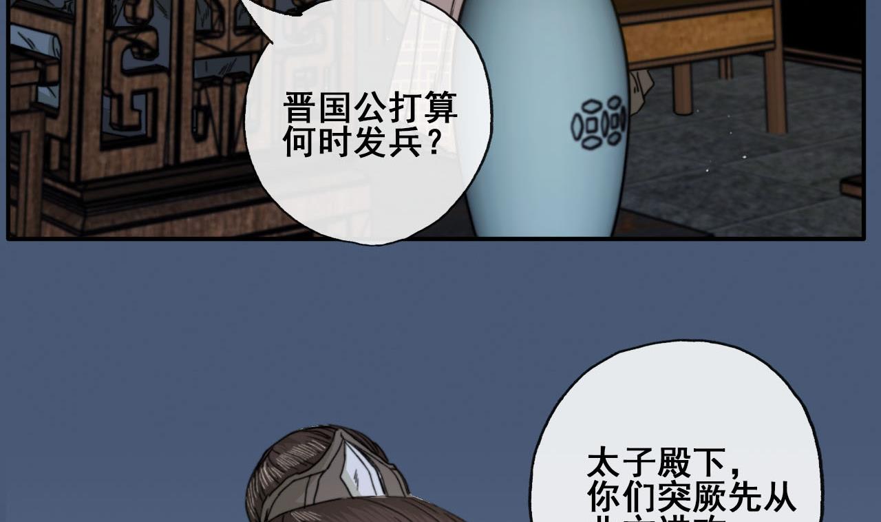 第38话 连夜探皇宫-第38话