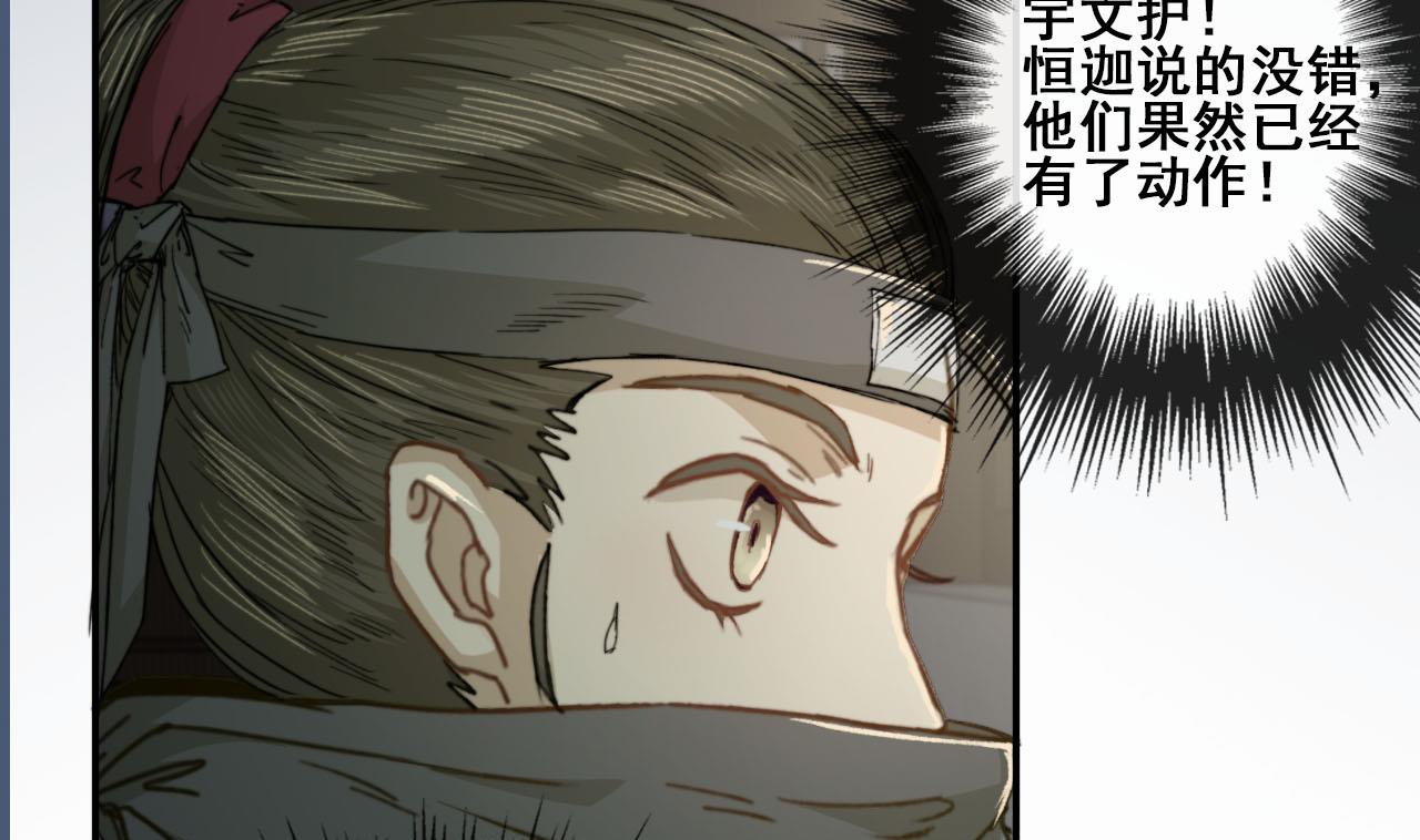 第38话 连夜探皇宫-第38话