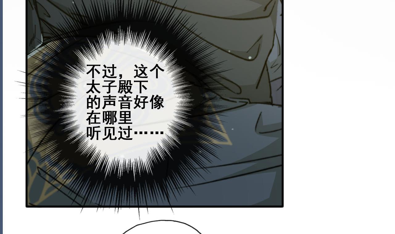 第38话 连夜探皇宫-第38话