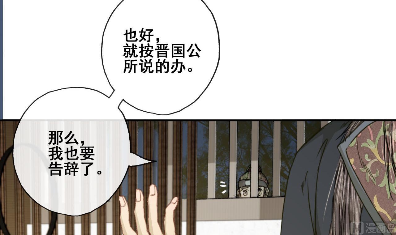 第38话 连夜探皇宫-第38话
