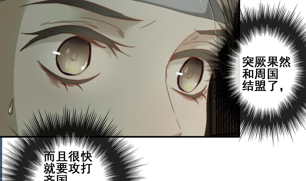 第38话 连夜探皇宫-第38话