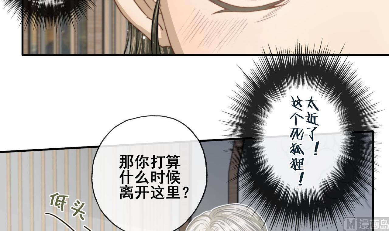 第38话 连夜探皇宫-第38话