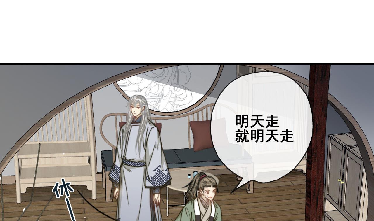 第38话 连夜探皇宫-第38话