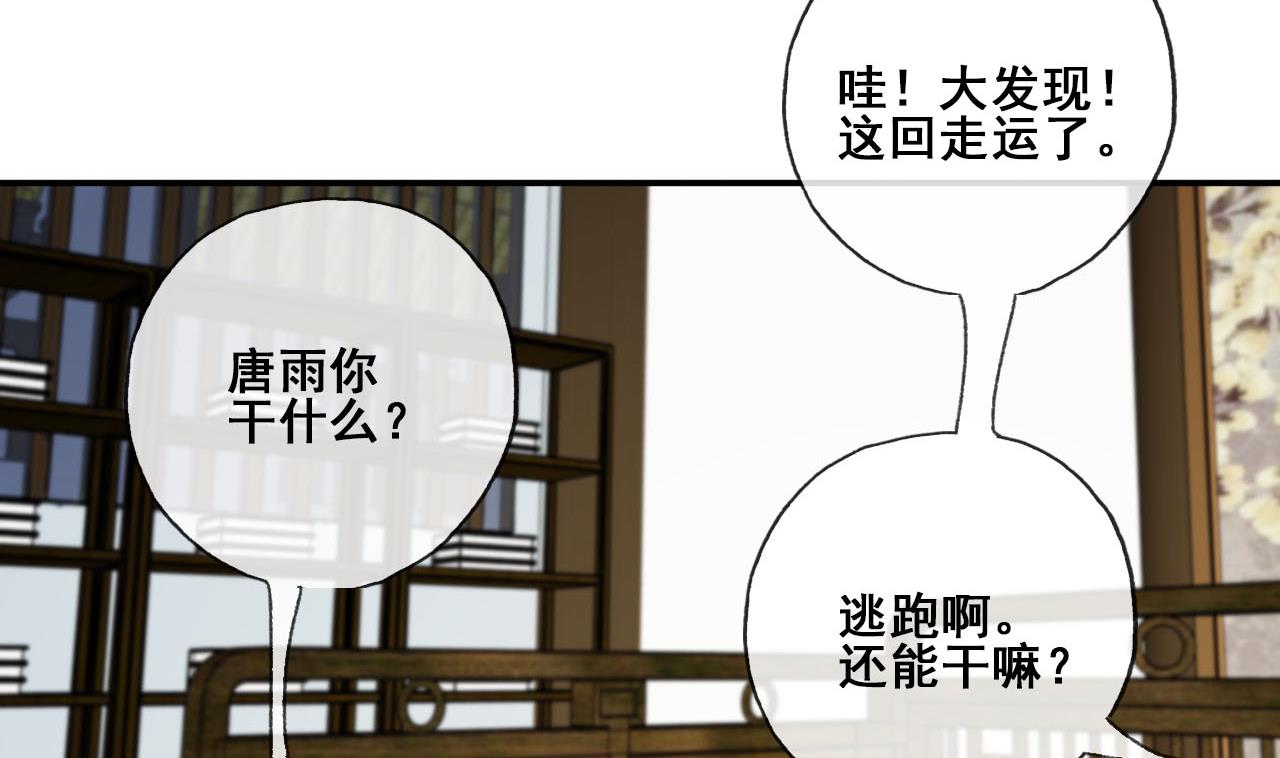 第40话 密道？废帝！(1/2)-第40话