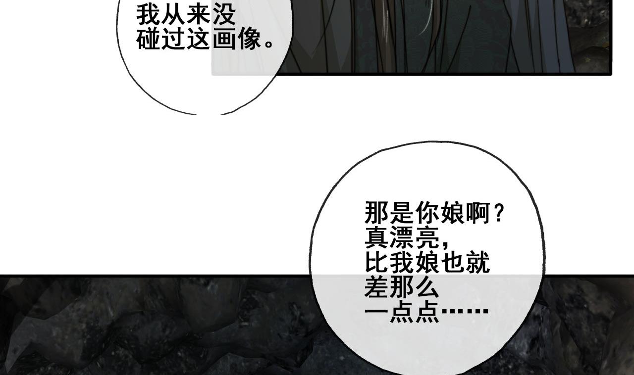 第40话 密道？废帝！(1/2)-第40话