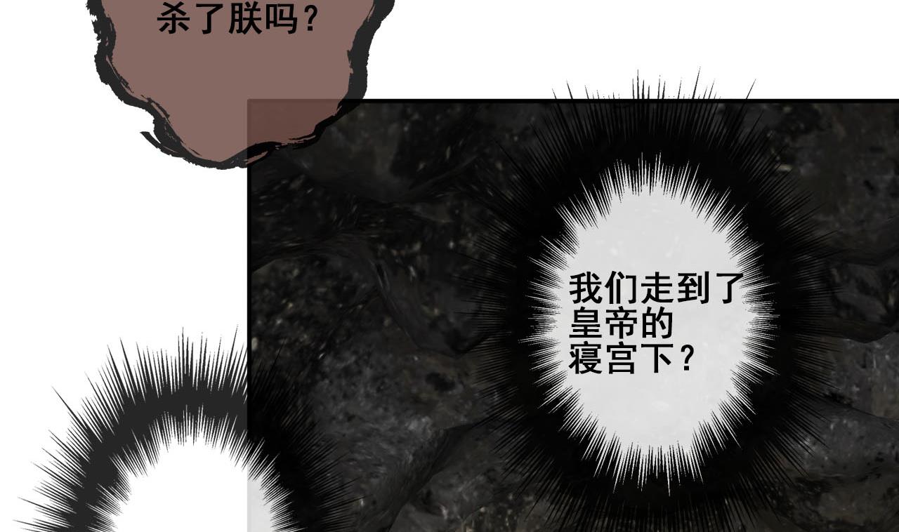 第40话 密道？废帝！(1/2)-第40话