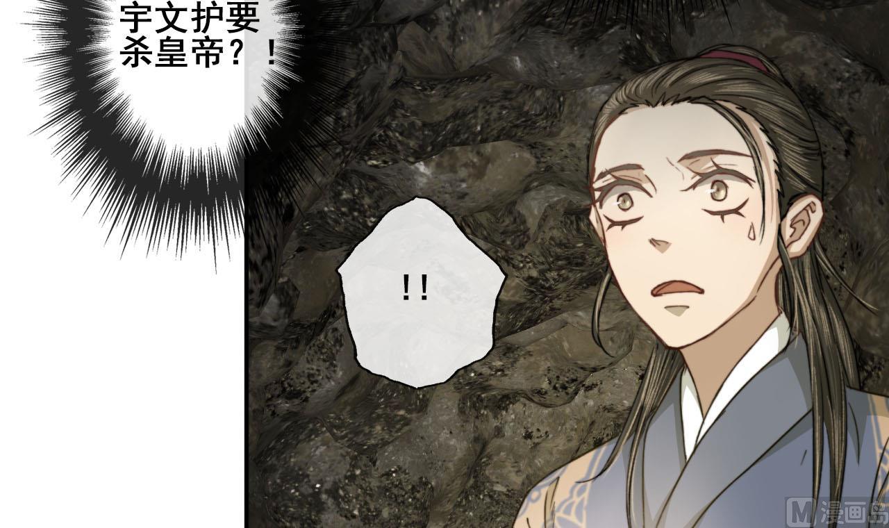 第40话 密道？废帝！(1/2)-第40话