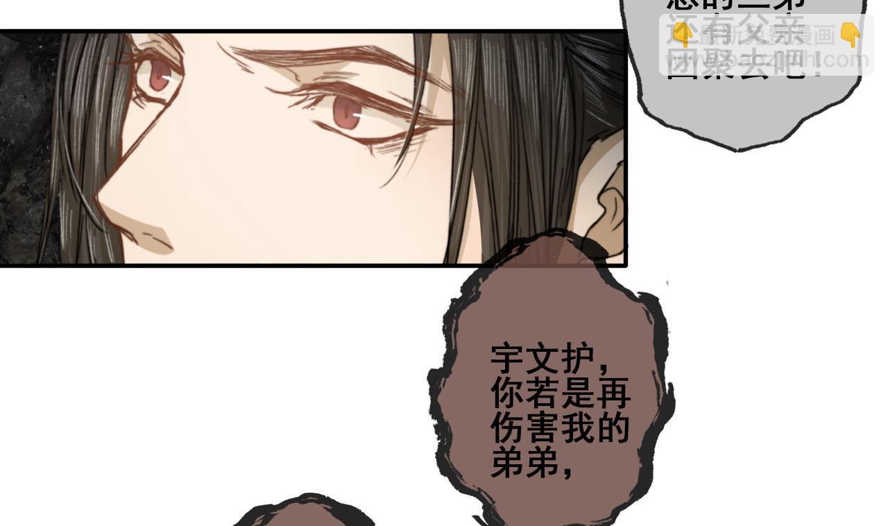 第40话 密道？废帝！(1/2)-第40话