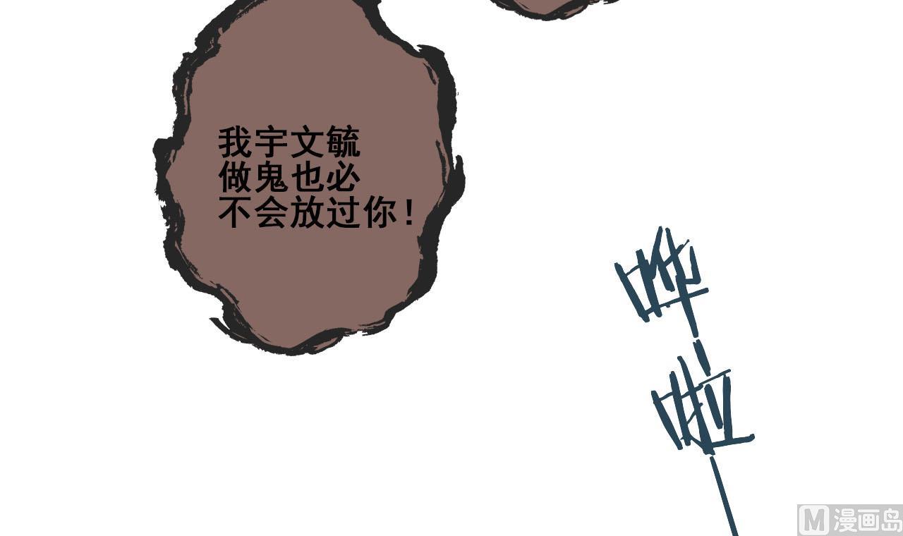 第40话 密道？废帝！(1/2)-第40话