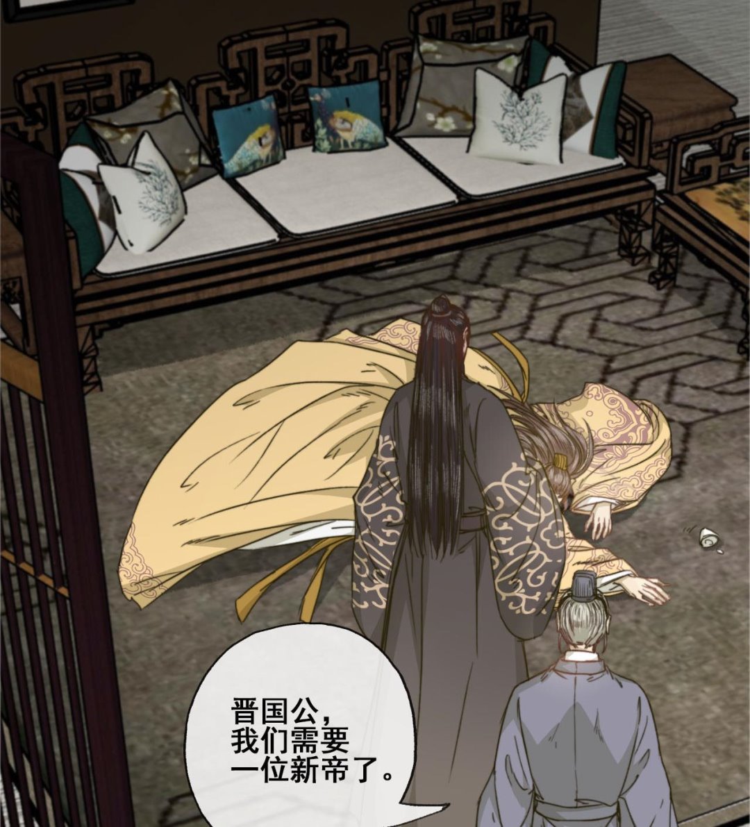 第40话 密道？废帝！(1/2)-第40话