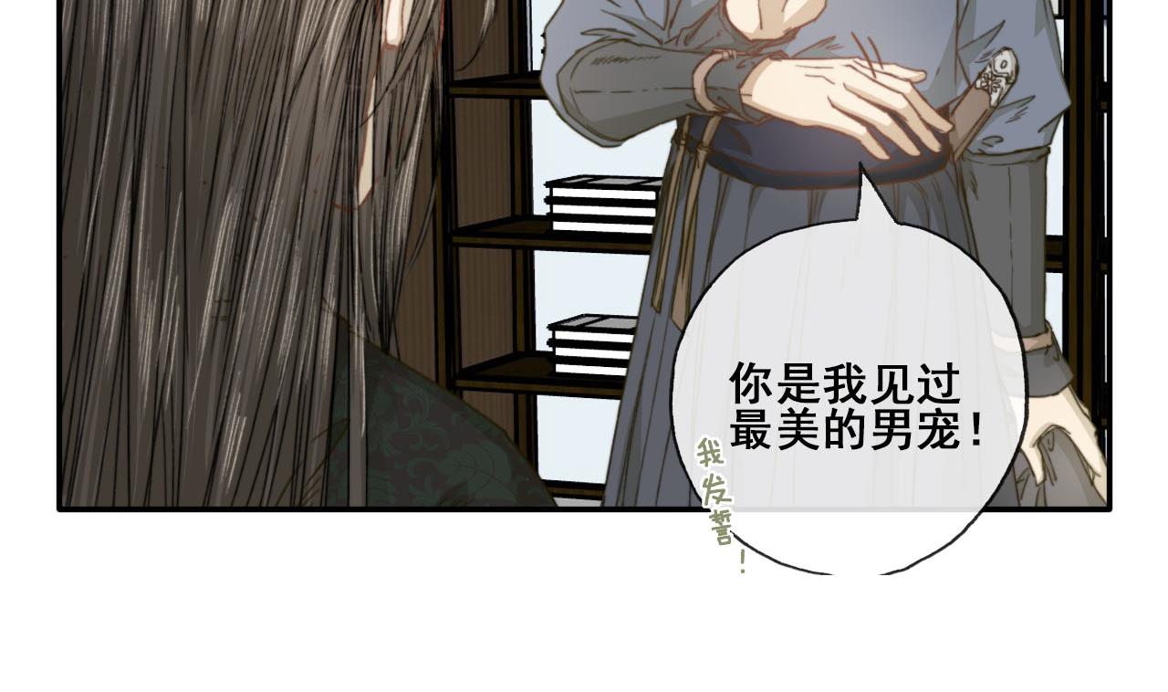 第40话 密道？废帝！(1/2)-第40话
