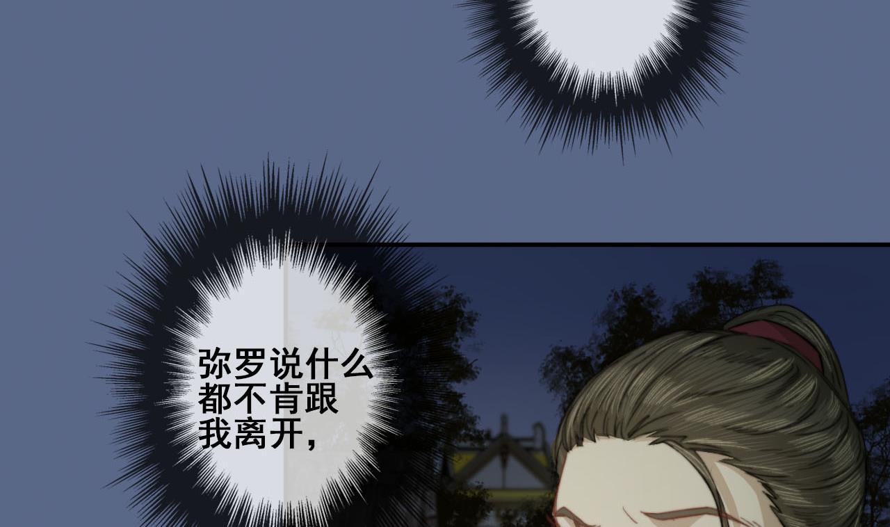 第40话 密道？废帝！(1/2)-第40话