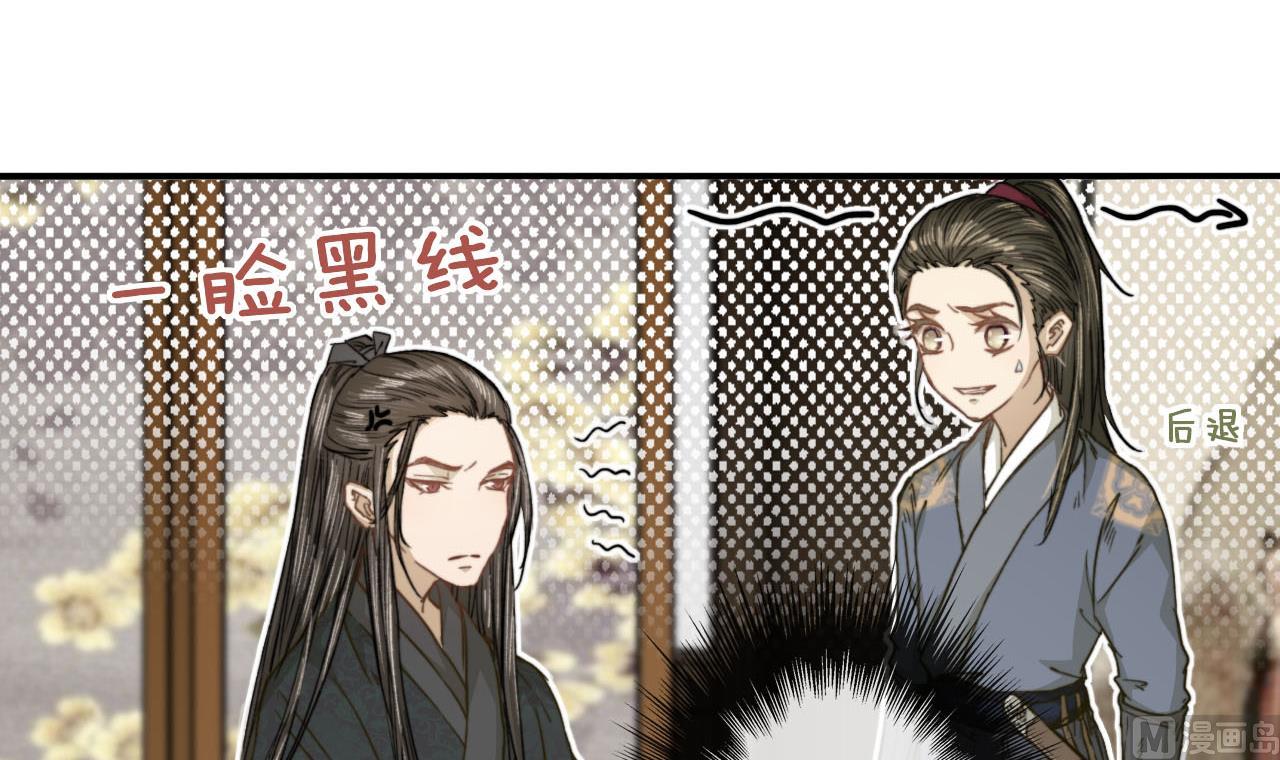 第40话 密道？废帝！(1/2)-第40话