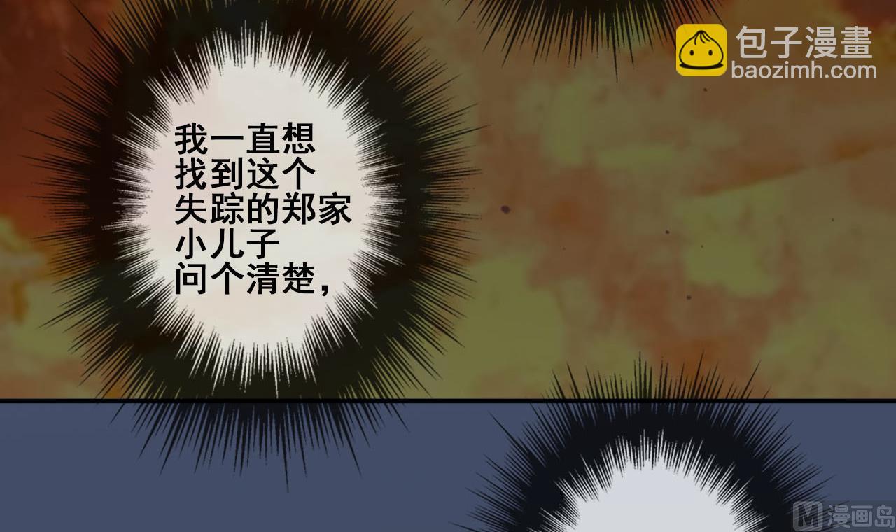 第40话 密道？废帝！(1/2)-第40话