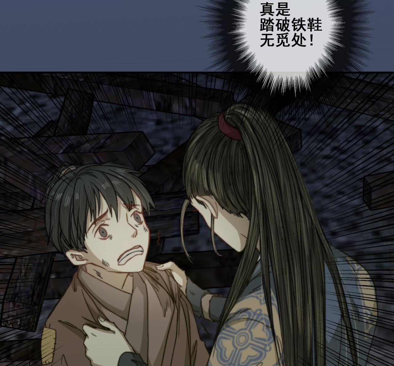 第40话 密道？废帝！(1/2)-第40话