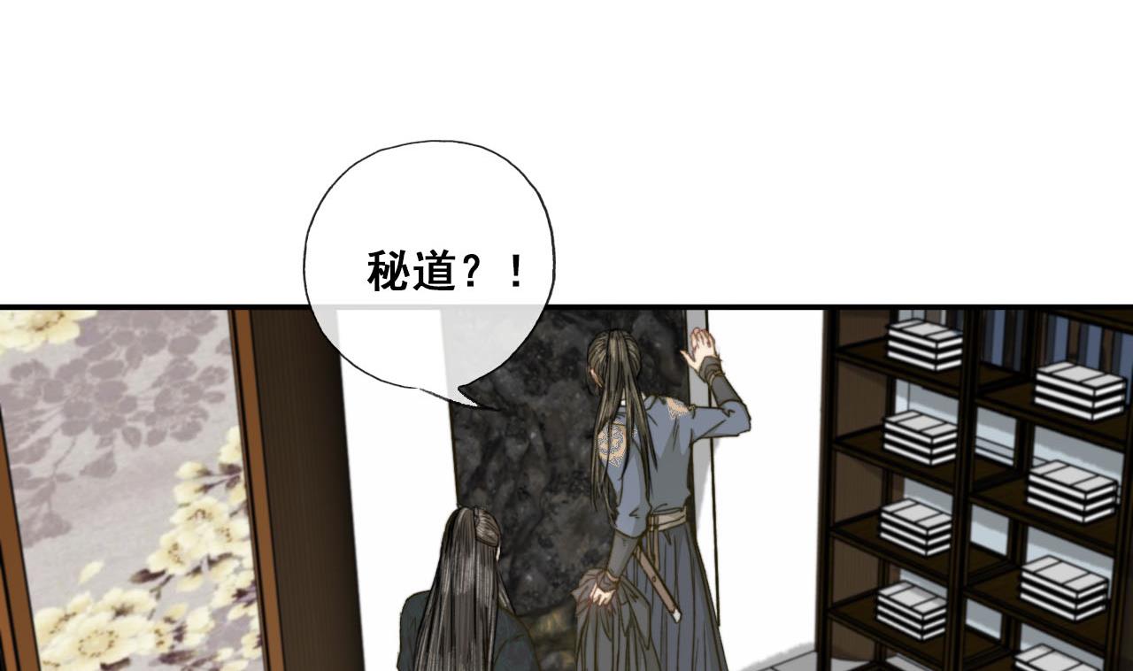 第40话 密道？废帝！(1/2)-第40话