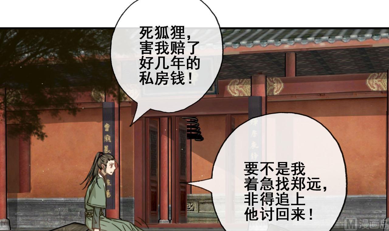 第42话 不辞而别的秘密-第42话