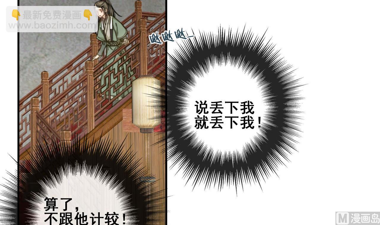 第42话 不辞而别的秘密-第42话