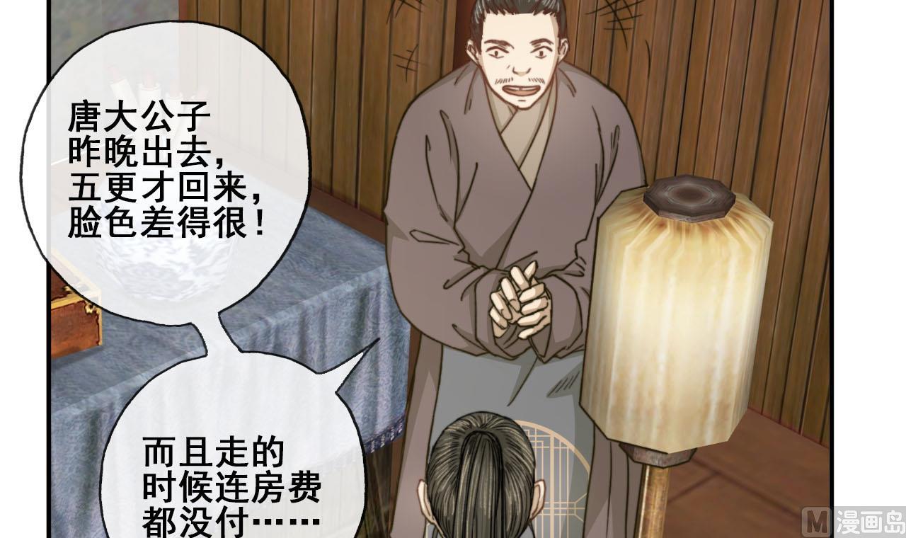 第42话 不辞而别的秘密-第42话