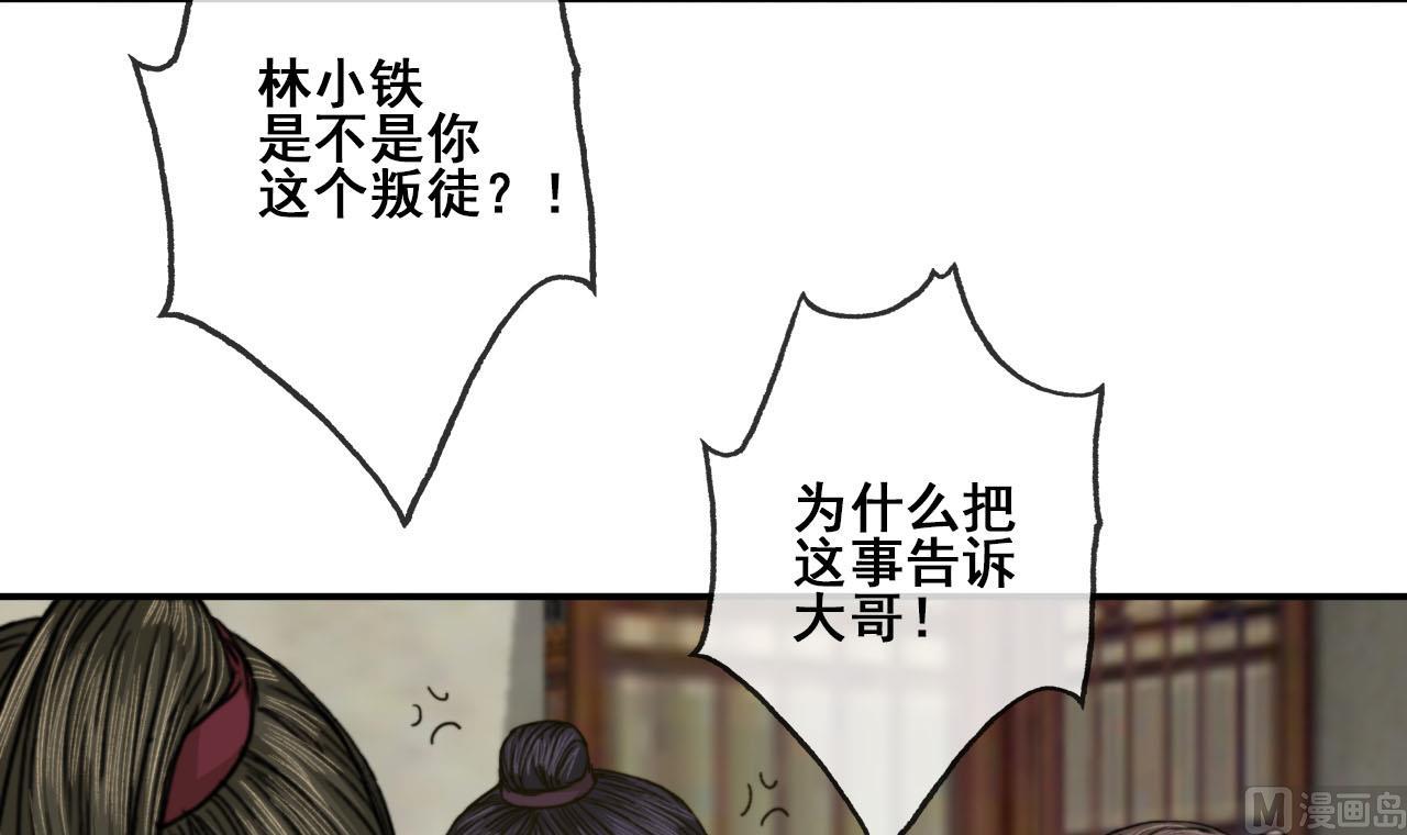 第44话 我和你一起睡-第44话