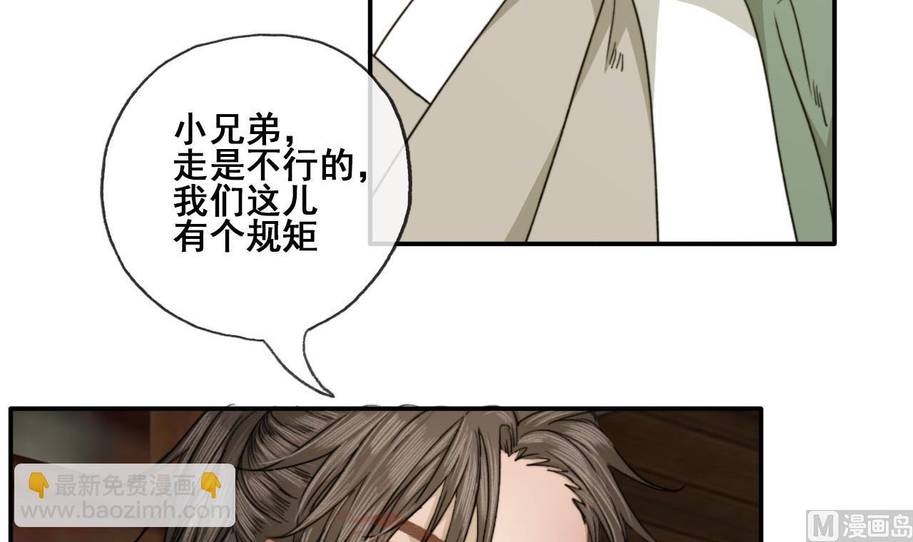 第44话 我和你一起睡-第44话