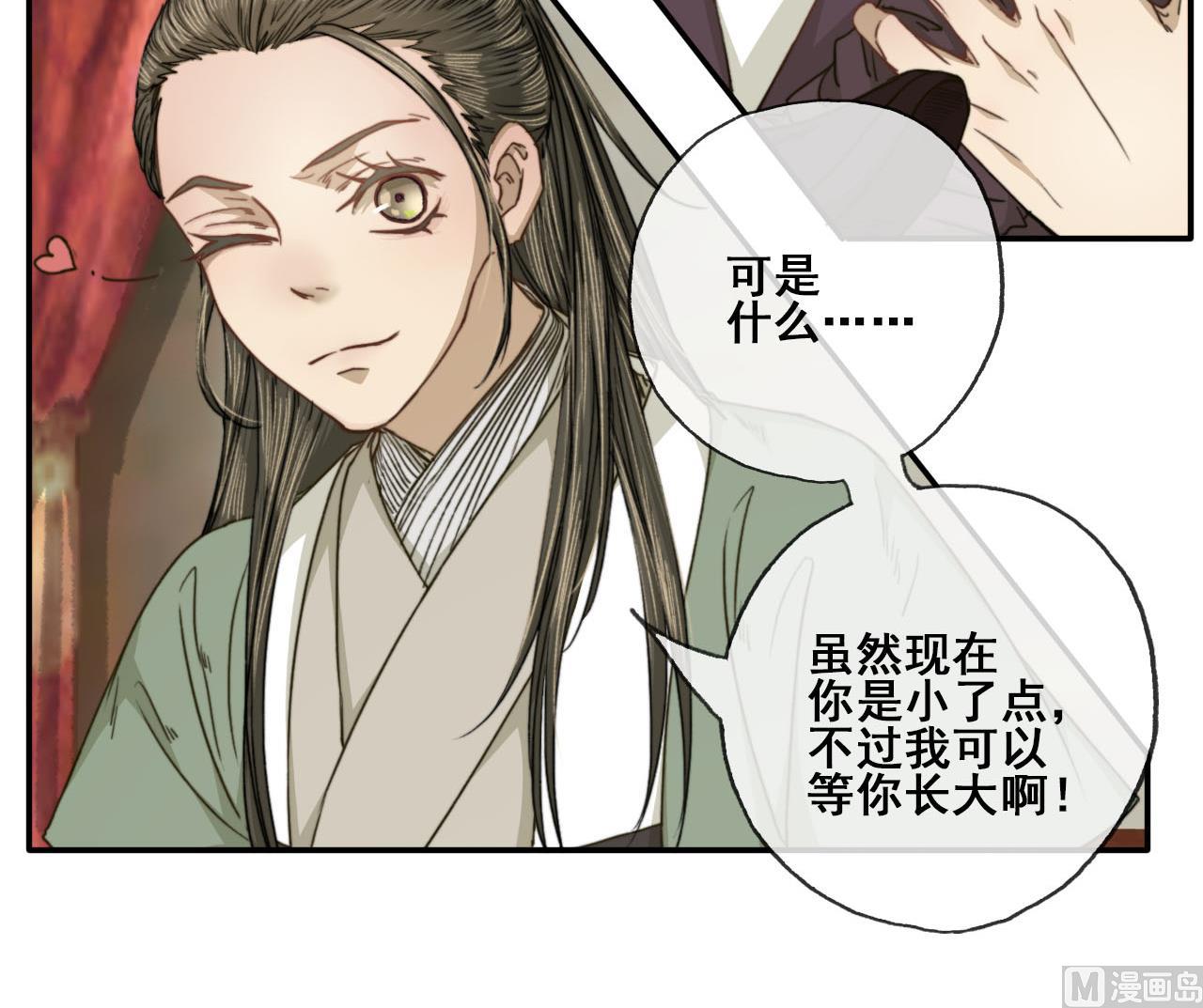 第44话 我和你一起睡-第44话