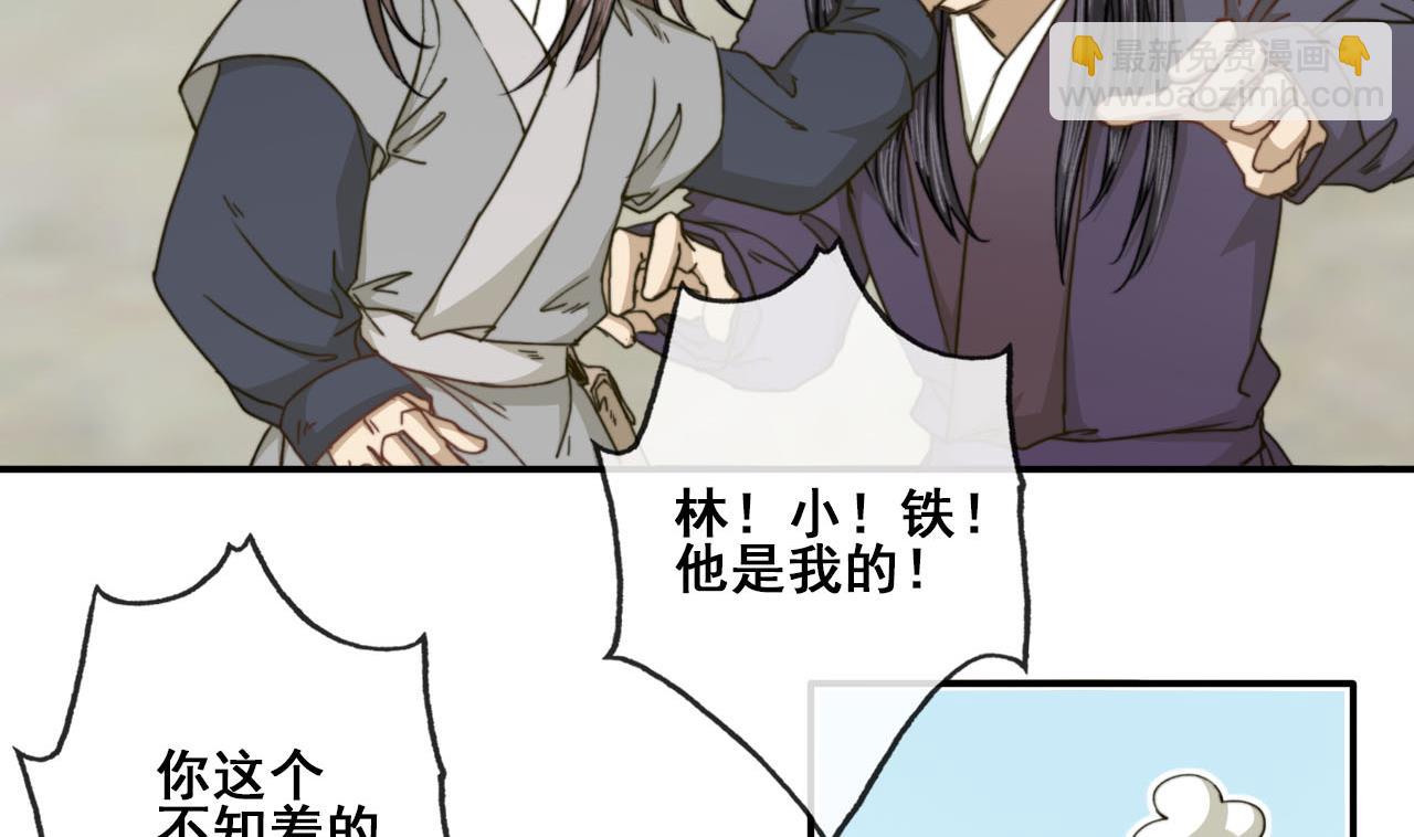 第44话 我和你一起睡-第44话