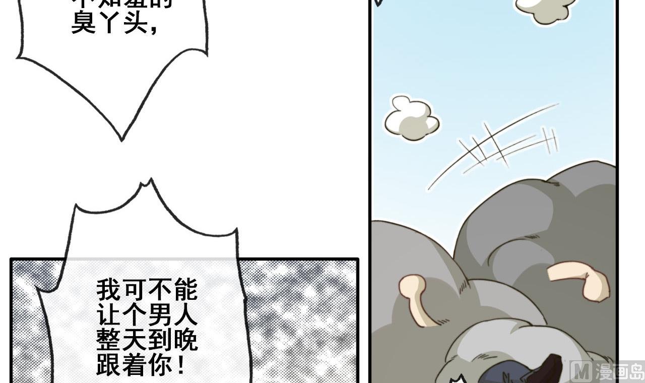 第44话 我和你一起睡-第44话