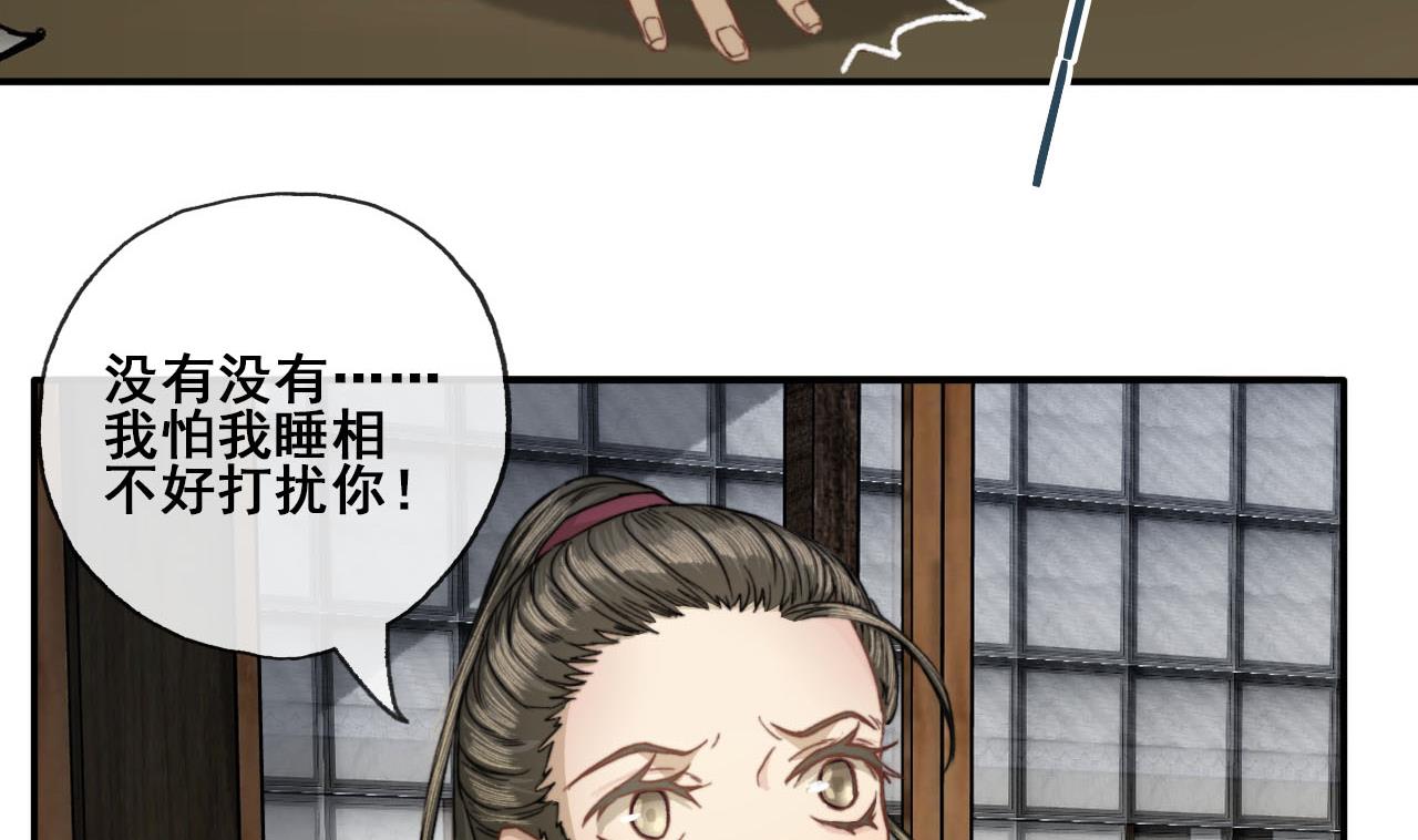 第44话 我和你一起睡-第44话