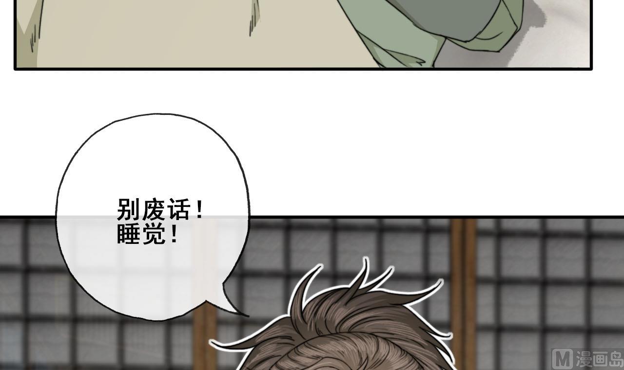 第44话 我和你一起睡-第44话